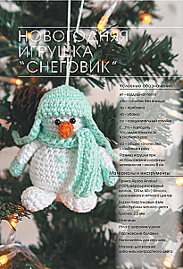 Милые игрушки крючком